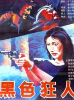 日本亚洲在线